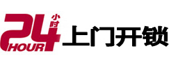 向阳开锁公司
